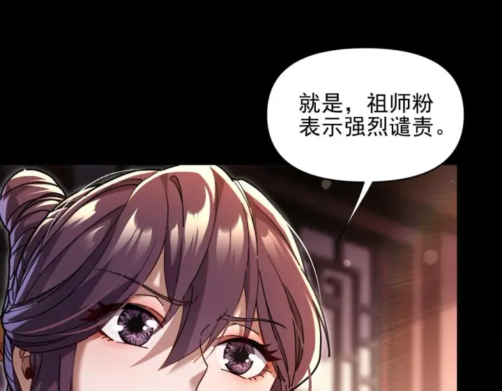 漫画《开局震惊女帝老婆，我无敌了》第49话 打屁股？你敢吗？第111张图