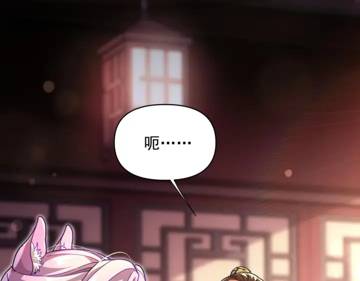 漫画《开局震惊女帝老婆，我无敌了》第49话 打屁股？你敢吗？第113张图