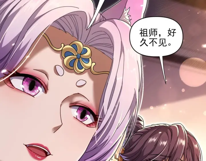 漫画《开局震惊女帝老婆，我无敌了》第49话 打屁股？你敢吗？第120张图