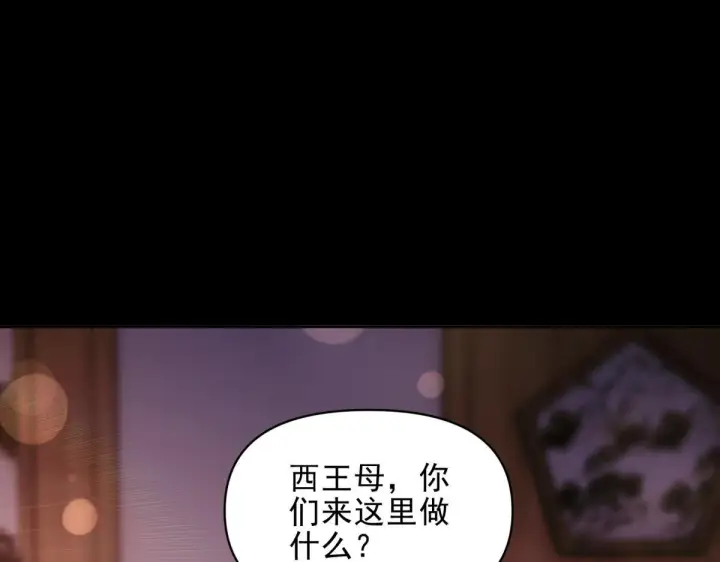 漫画《开局震惊女帝老婆，我无敌了》第49话 打屁股？你敢吗？第122张图