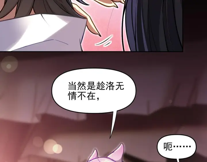 漫画《开局震惊女帝老婆，我无敌了》第49话 打屁股？你敢吗？第127张图