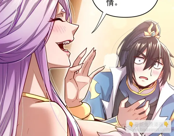 漫画《开局震惊女帝老婆，我无敌了》第49话 打屁股？你敢吗？第140张图