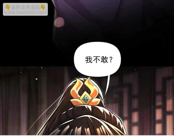 漫画《开局震惊女帝老婆，我无敌了》第49话 打屁股？你敢吗？第150张图