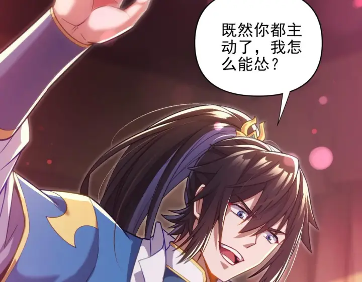漫画《开局震惊女帝老婆，我无敌了》第49话 打屁股？你敢吗？第157张图