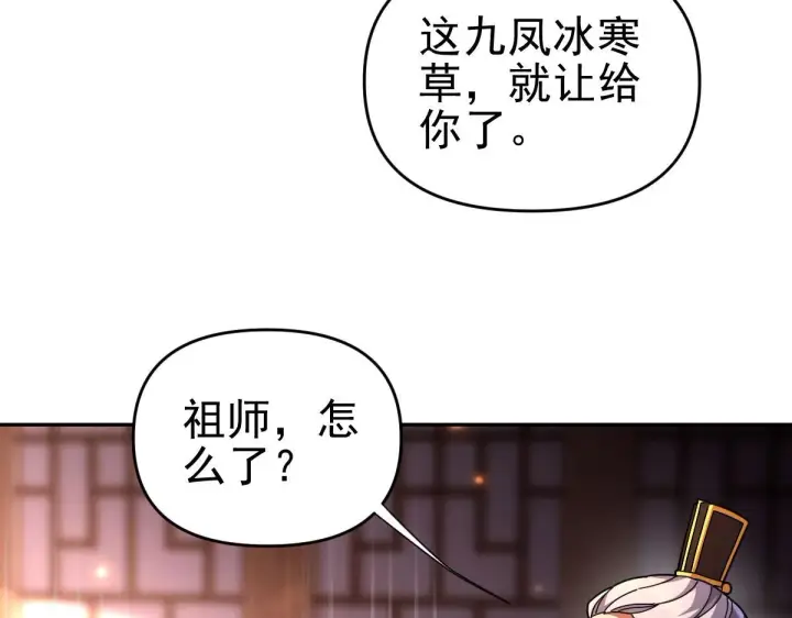 漫画《开局震惊女帝老婆，我无敌了》第49话 打屁股？你敢吗？第16张图