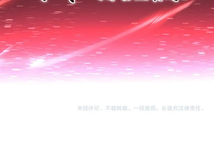漫画《开局震惊女帝老婆，我无敌了》第49话 打屁股？你敢吗？第164张图