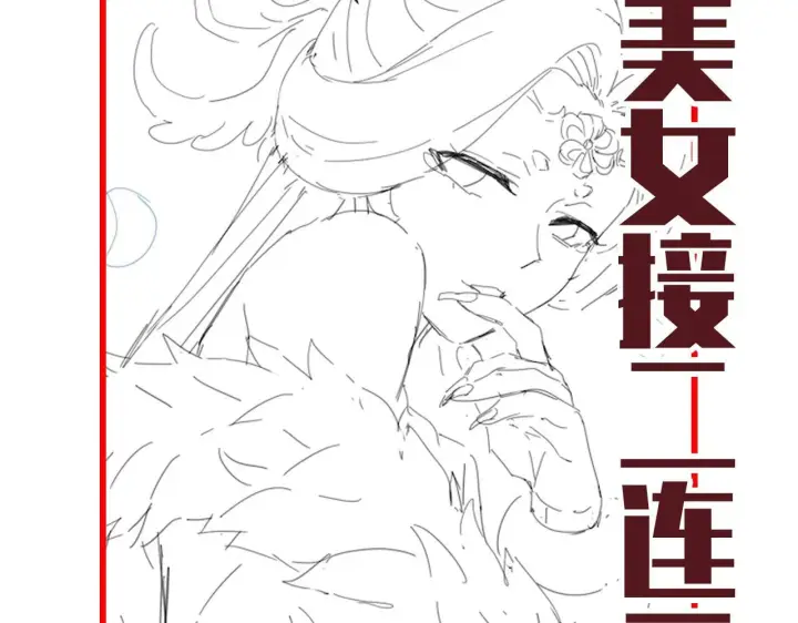 漫画《开局震惊女帝老婆，我无敌了》第49话 打屁股？你敢吗？第166张图