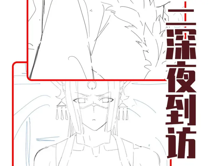 漫画《开局震惊女帝老婆，我无敌了》第49话 打屁股？你敢吗？第167张图