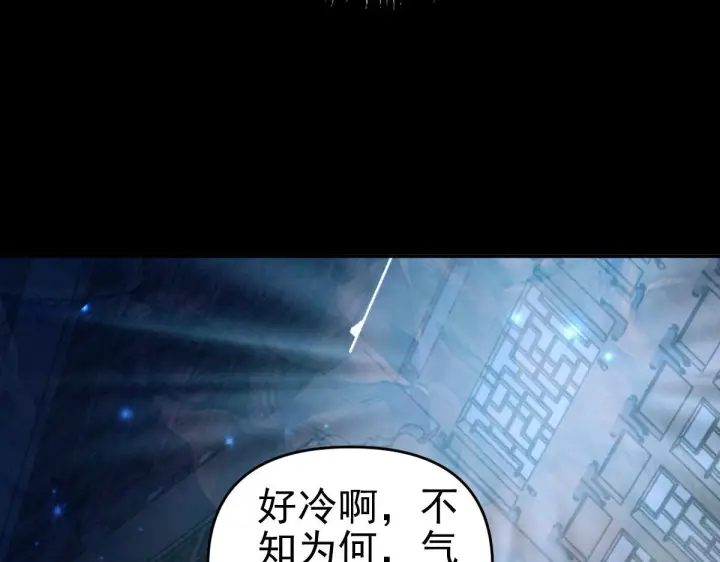 漫画《开局震惊女帝老婆，我无敌了》第49话 打屁股？你敢吗？第24张图