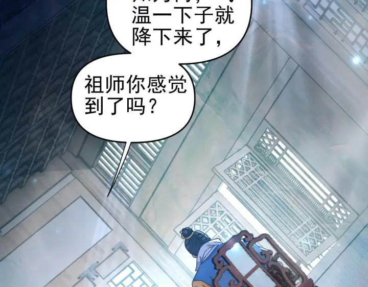 漫画《开局震惊女帝老婆，我无敌了》第49话 打屁股？你敢吗？第25张图