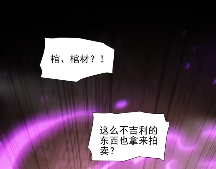 漫画《开局震惊女帝老婆，我无敌了》第49话 打屁股？你敢吗？第29张图