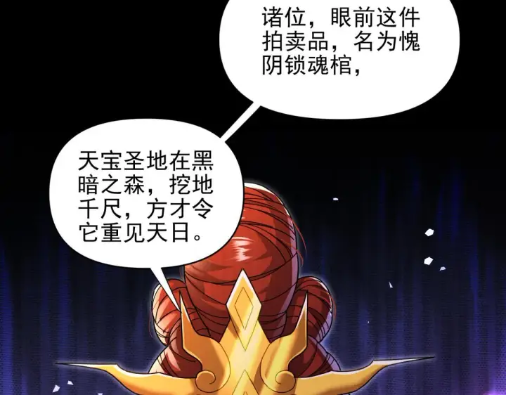 漫画《开局震惊女帝老婆，我无敌了》第49话 打屁股？你敢吗？第35张图