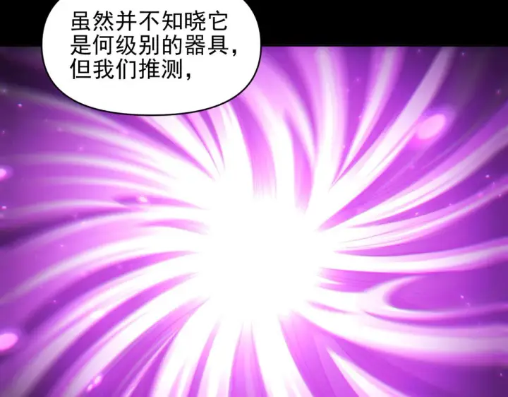 漫画《开局震惊女帝老婆，我无敌了》第49话 打屁股？你敢吗？第38张图