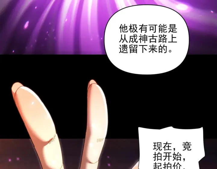 漫画《开局震惊女帝老婆，我无敌了》第49话 打屁股？你敢吗？第39张图