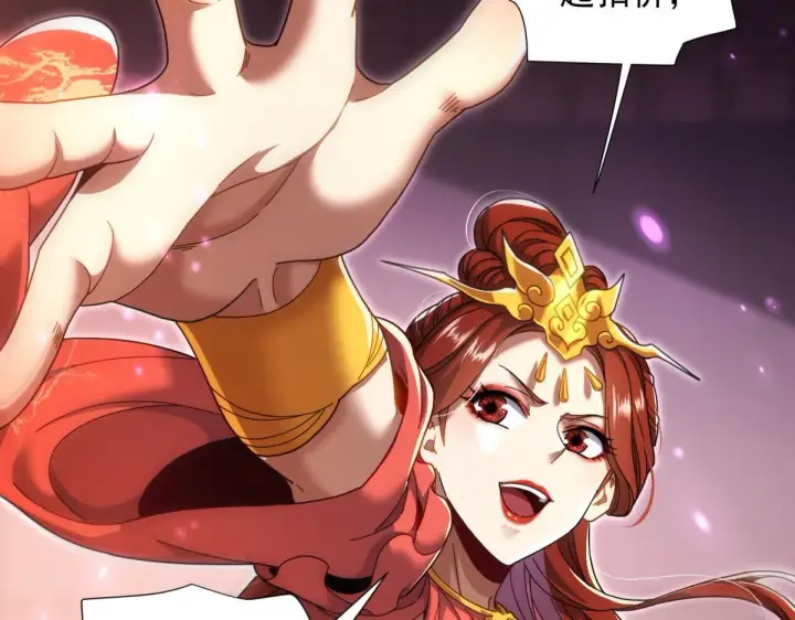 漫画《开局震惊女帝老婆，我无敌了》第49话 打屁股？你敢吗？第40张图
