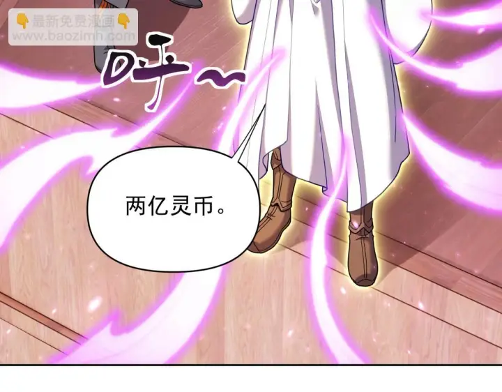 漫画《开局震惊女帝老婆，我无敌了》第49话 打屁股？你敢吗？第44张图