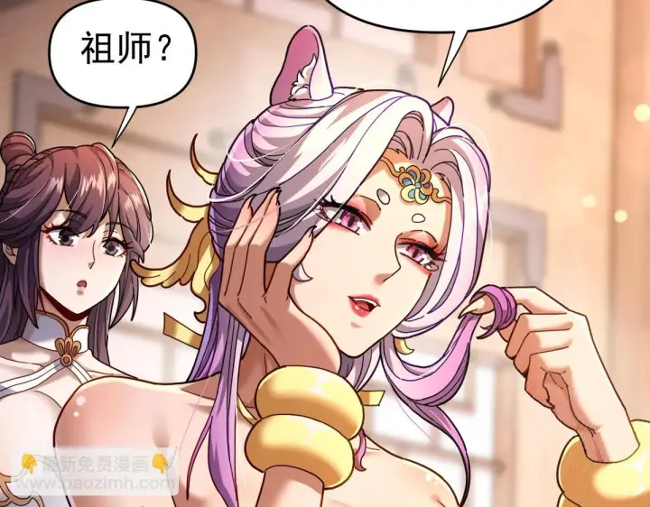 漫画《开局震惊女帝老婆，我无敌了》第49话 打屁股？你敢吗？第6张图