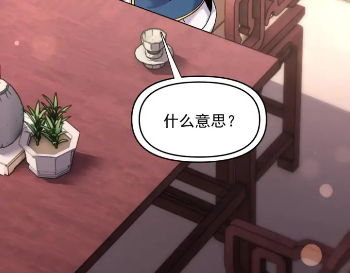 漫画《开局震惊女帝老婆，我无敌了》第49话 打屁股？你敢吗？第62张图