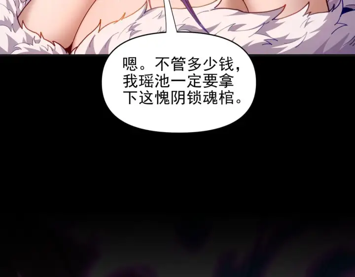 漫画《开局震惊女帝老婆，我无敌了》第49话 打屁股？你敢吗？第79张图