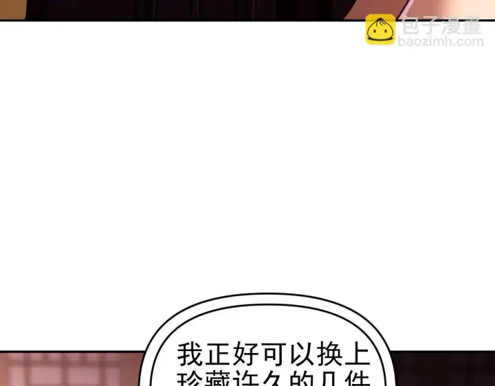 漫画《开局震惊女帝老婆，我无敌了》第49话 打屁股？你敢吗？第9张图