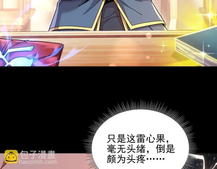 漫画《开局震惊女帝老婆，我无敌了》第49话 打屁股？你敢吗？第91张图