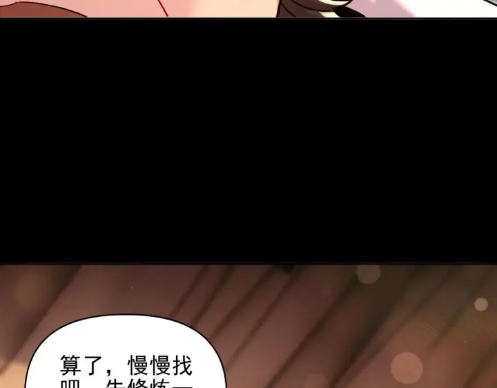 漫画《开局震惊女帝老婆，我无敌了》第49话 打屁股？你敢吗？第93张图