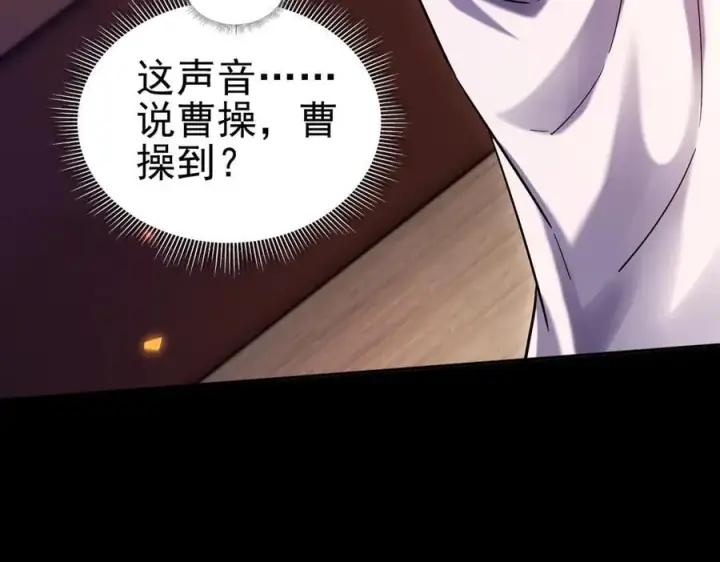 漫画《开局震惊女帝老婆，我无敌了》第50话 美女深夜到我房间要干嘛？第102张图