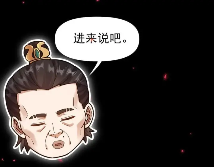 漫画《开局震惊女帝老婆，我无敌了》第50话 美女深夜到我房间要干嘛？第108张图