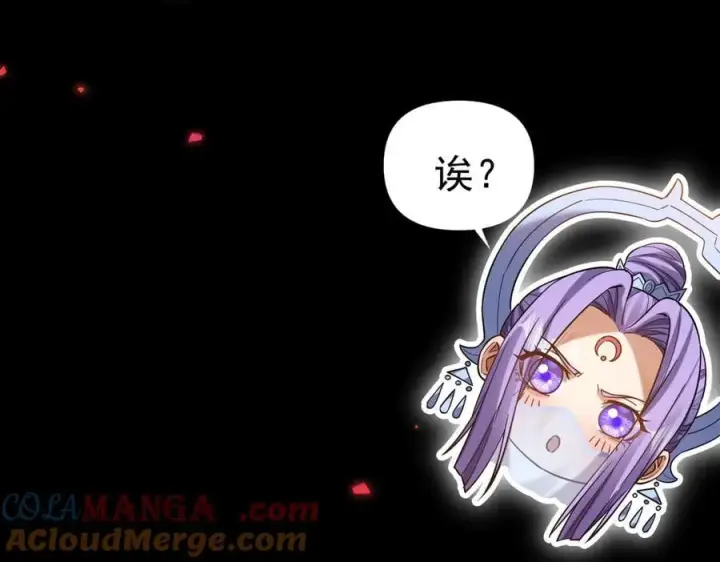 漫画《开局震惊女帝老婆，我无敌了》第50话 美女深夜到我房间要干嘛？第109张图