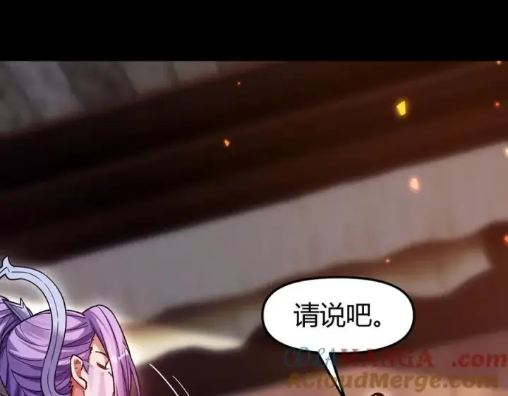 漫画《开局震惊女帝老婆，我无敌了》第50话 美女深夜到我房间要干嘛？第113张图