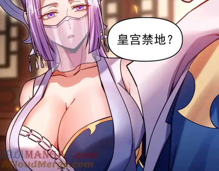漫画《开局震惊女帝老婆，我无敌了》第50话 美女深夜到我房间要干嘛？第117张图
