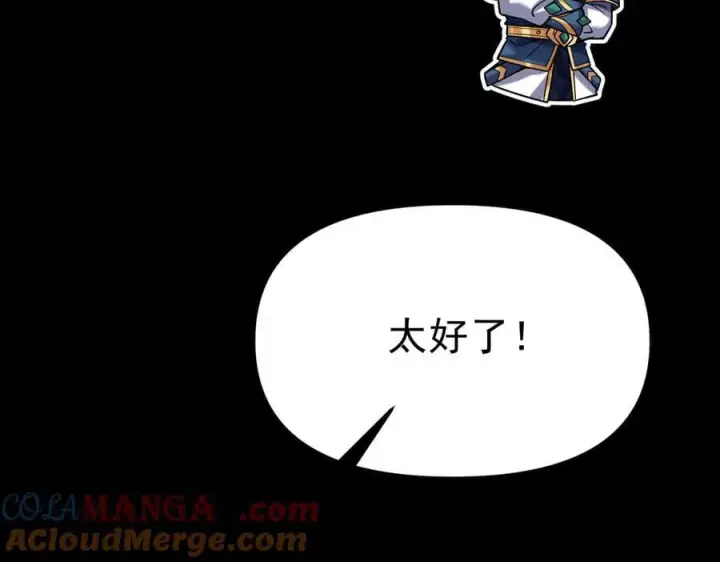 漫画《开局震惊女帝老婆，我无敌了》第50话 美女深夜到我房间要干嘛？第121张图