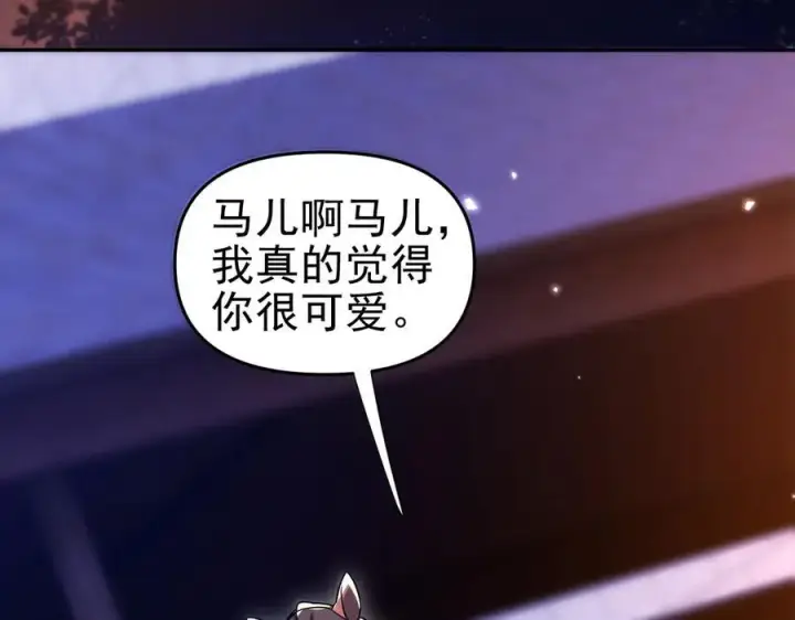 漫画《开局震惊女帝老婆，我无敌了》第50话 美女深夜到我房间要干嘛？第134张图