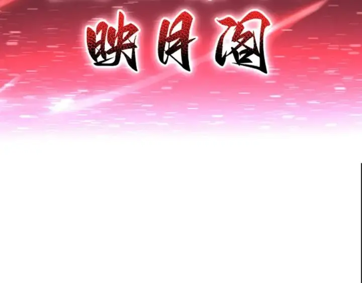 漫画《开局震惊女帝老婆，我无敌了》第50话 美女深夜到我房间要干嘛？第146张图