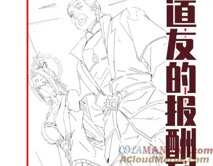 漫画《开局震惊女帝老婆，我无敌了》第50话 美女深夜到我房间要干嘛？第149张图
