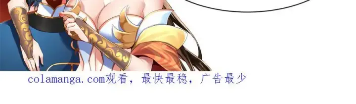 漫画《开局震惊女帝老婆，我无敌了》第50话 美女深夜到我房间要干嘛？第154张图