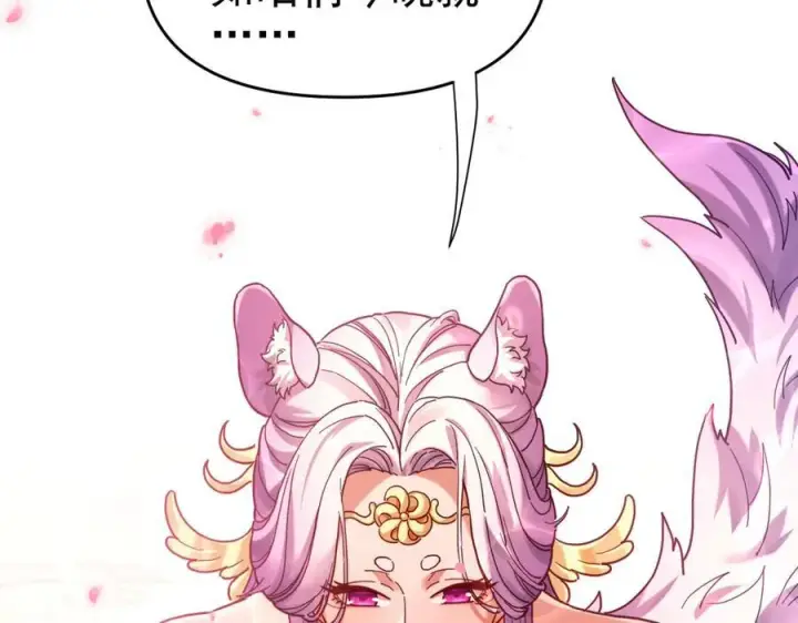 漫画《开局震惊女帝老婆，我无敌了》第50话 美女深夜到我房间要干嘛？第22张图