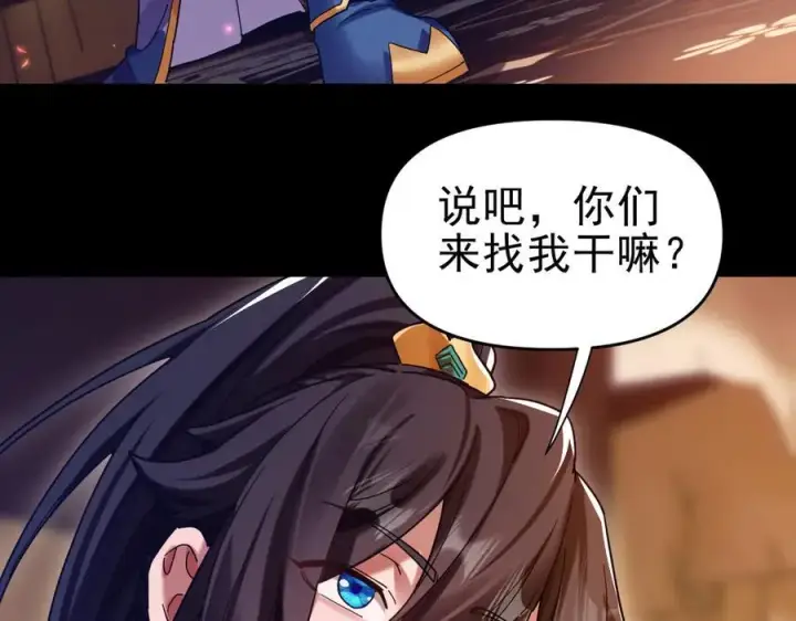 漫画《开局震惊女帝老婆，我无敌了》第50话 美女深夜到我房间要干嘛？第35张图
