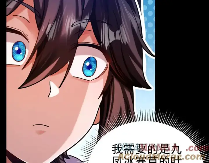 漫画《开局震惊女帝老婆，我无敌了》第50话 美女深夜到我房间要干嘛？第41张图