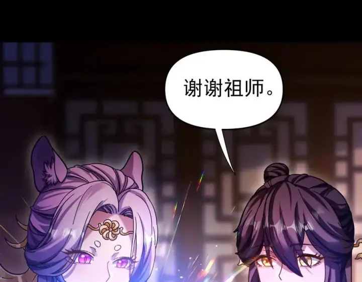 漫画《开局震惊女帝老婆，我无敌了》第50话 美女深夜到我房间要干嘛？第48张图