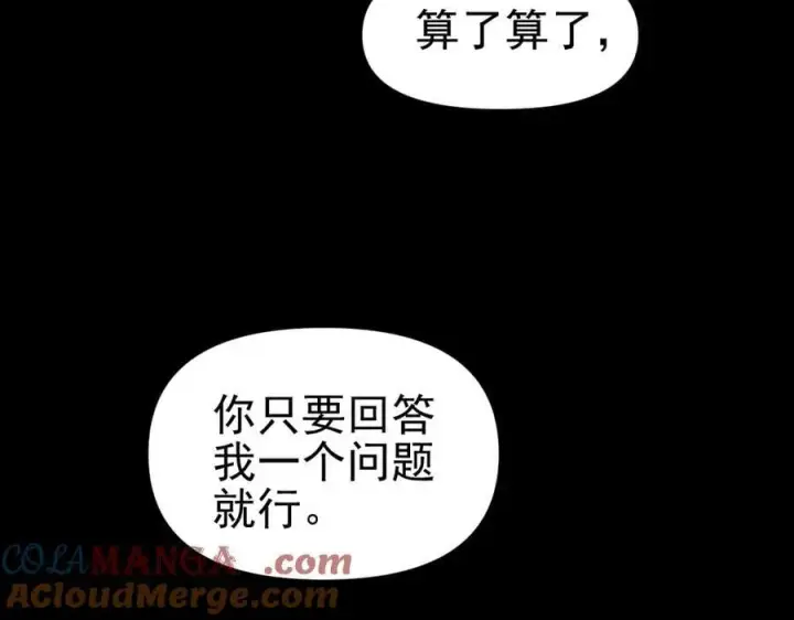 漫画《开局震惊女帝老婆，我无敌了》第50话 美女深夜到我房间要干嘛？第69张图