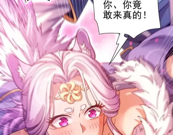 漫画《开局震惊女帝老婆，我无敌了》第50话 美女深夜到我房间要干嘛？第7张图