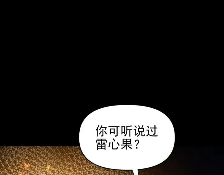 漫画《开局震惊女帝老婆，我无敌了》第50话 美女深夜到我房间要干嘛？第70张图