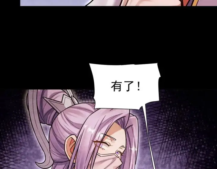 漫画《开局震惊女帝老婆，我无敌了》第50话 美女深夜到我房间要干嘛？第84张图