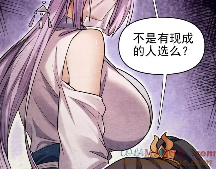 漫画《开局震惊女帝老婆，我无敌了》第50话 美女深夜到我房间要干嘛？第85张图