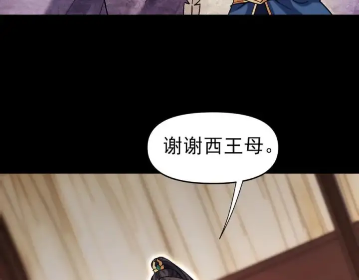 漫画《开局震惊女帝老婆，我无敌了》第50话 美女深夜到我房间要干嘛？第87张图