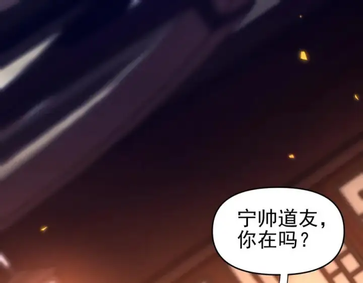 漫画《开局震惊女帝老婆，我无敌了》第50话 美女深夜到我房间要干嘛？第99张图