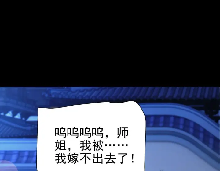 漫画《开局震惊女帝老婆，我无敌了》第51话 狮子大开口第108张图