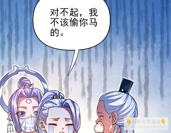 漫画《开局震惊女帝老婆，我无敌了》第51话 狮子大开口第115张图