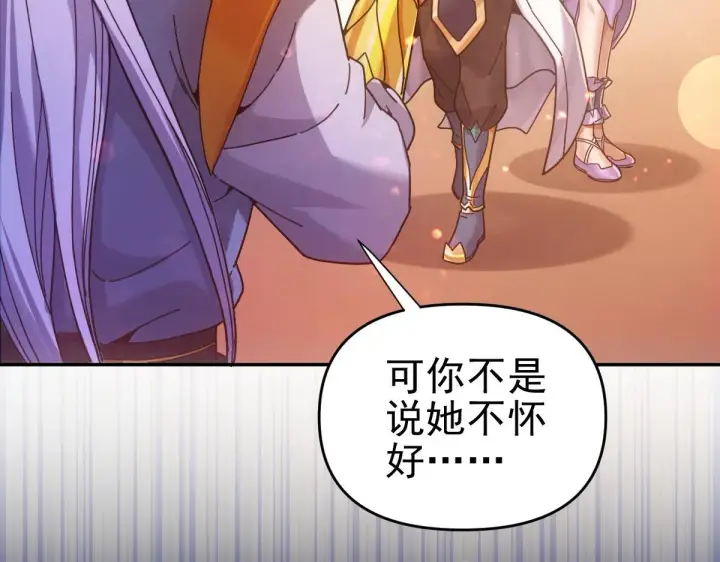 漫画《开局震惊女帝老婆，我无敌了》第51话 狮子大开口第12张图